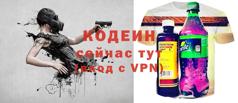 Кодеин Purple Drank  MEGA зеркало  Сергач 